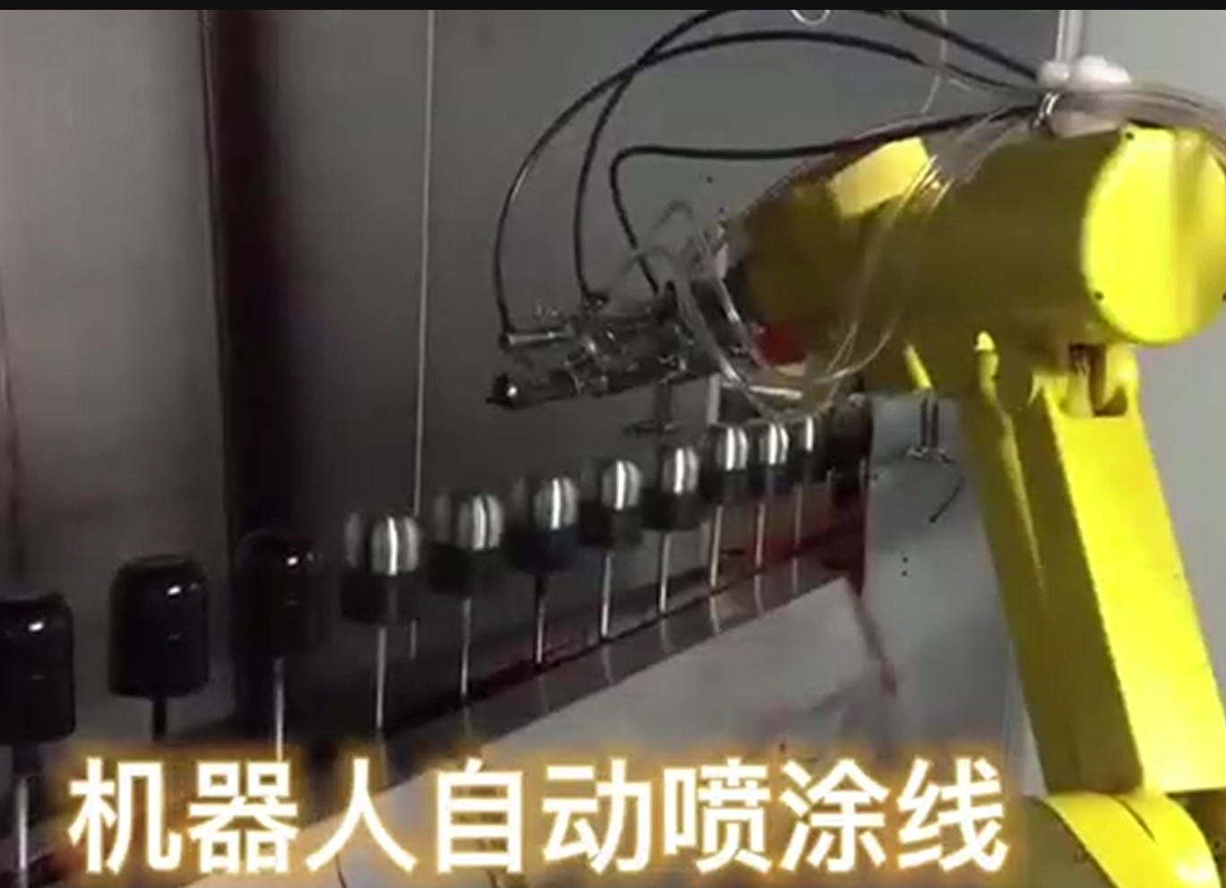 機器人噴涂線案例集，各行個也噴涂機器人生產線。